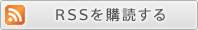 RSS~逆流性食道炎の治療方法、クリニック病院医師の治療法の効果や費用に納得されていない方